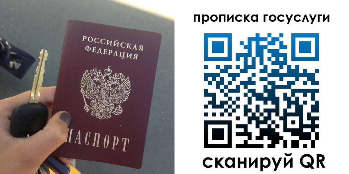 временная регистрация недорого в Хабаровском крае