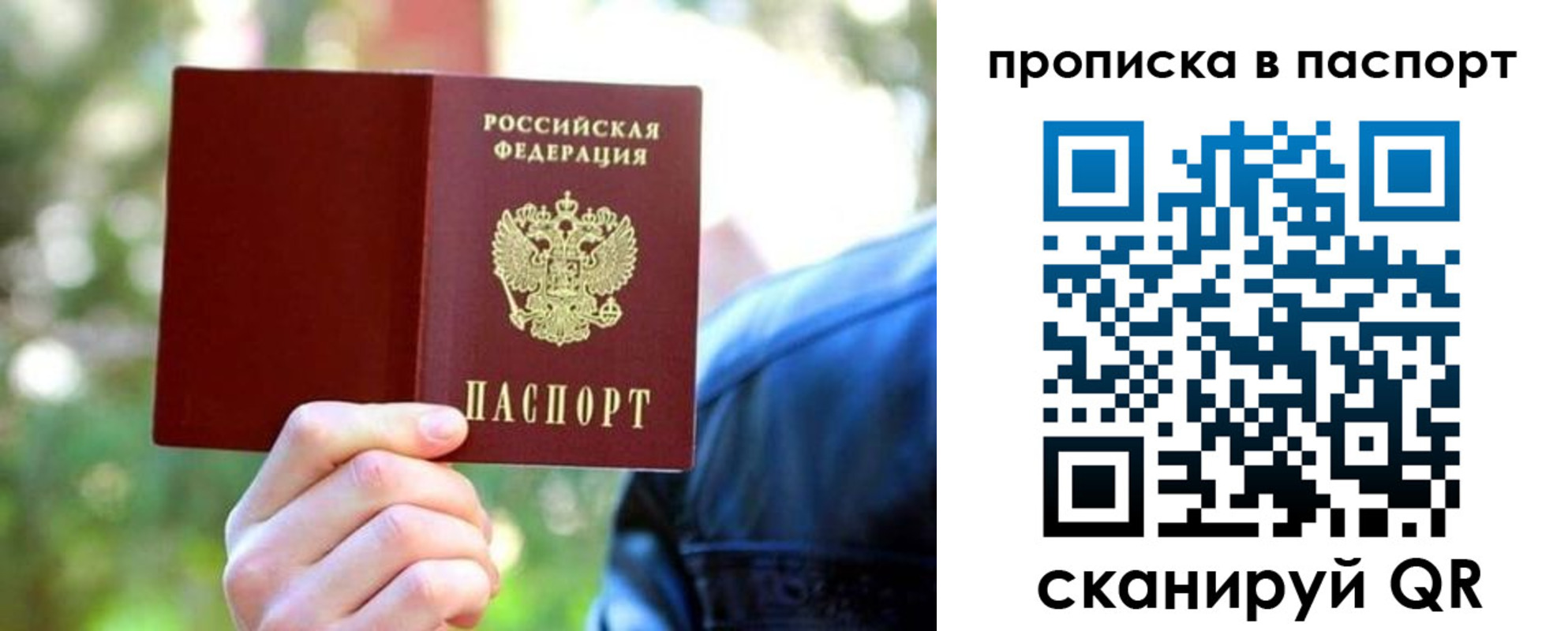 прописка иностранных граждан в Хабаровском крае
