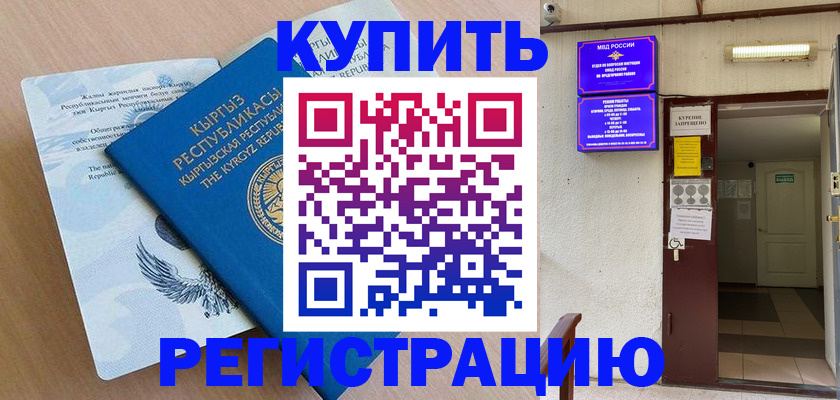 регистрация для дет. сада в Хабаровском крае