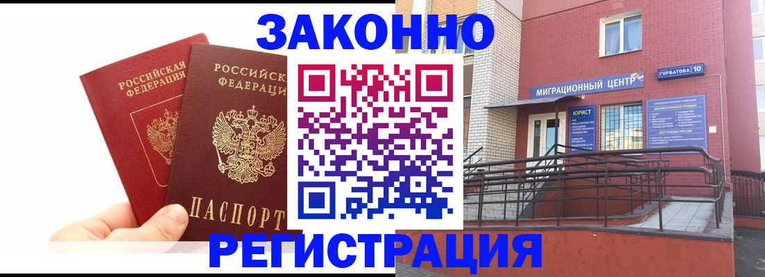 временная регистрация гарантия в Хабаровском крае